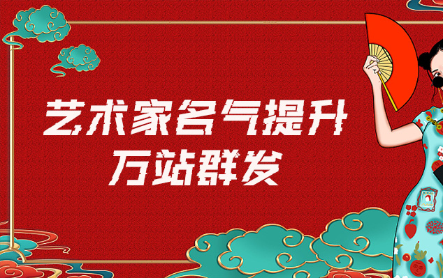 东港-哪些网站为艺术家提供了最佳的销售和推广机会？